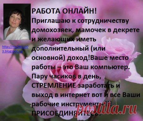 Приглашаю, всех кому нужна работа.
Всех , кто хочет свое дело, которое можно передать по наследству