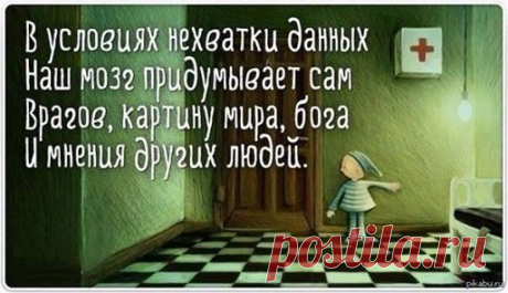 Нехватка данных для мозга...