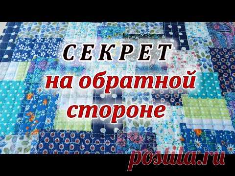 Самый простой метод сшивания мелких обрезков. Ленивый боро или пицца.