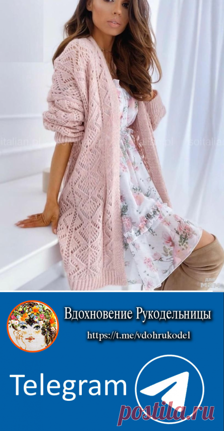 Кардиган с ажурными ромбами (Вязание спицами) — Журнал Вдохновение Рукодельницы