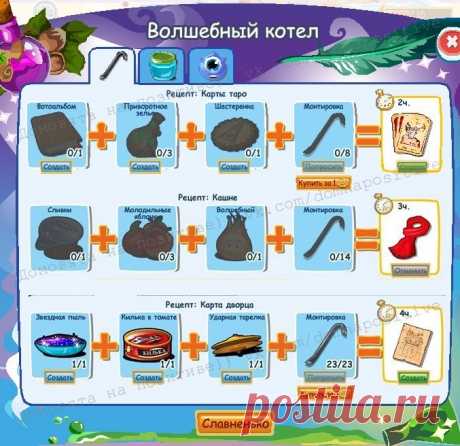 дом ходуном