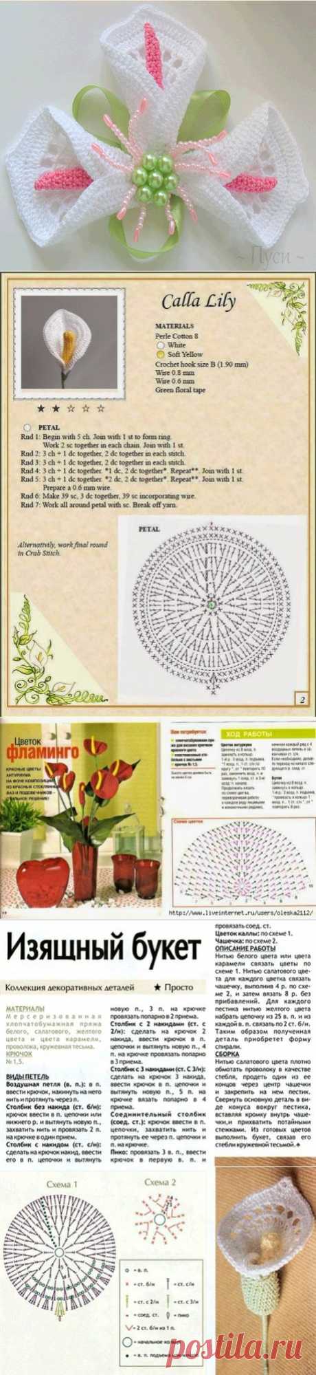 Irish crochet &amp;: Цветы КАЛЛЫ