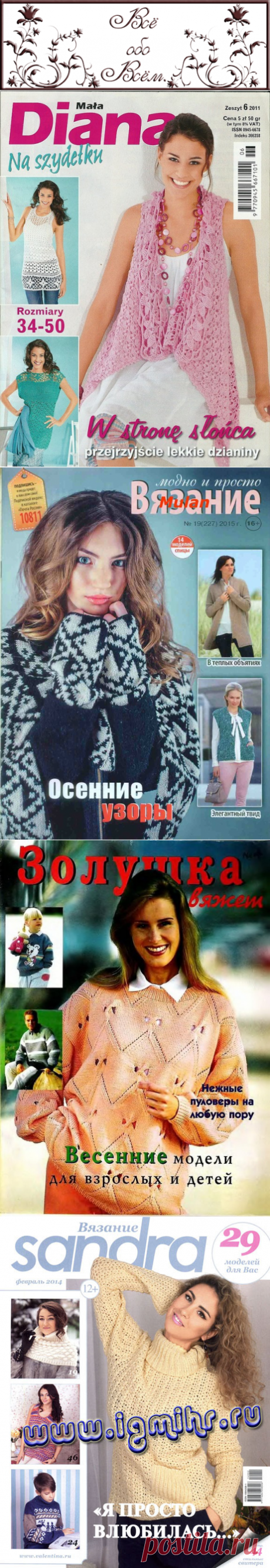 Всё обо всём