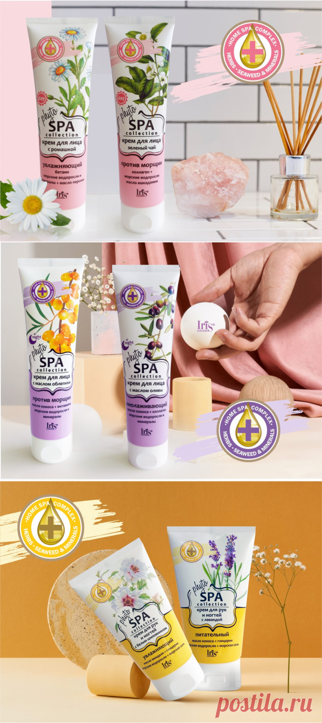 Как ухаживать за кожей весной – Белорусская косметика Iris Cosmetic