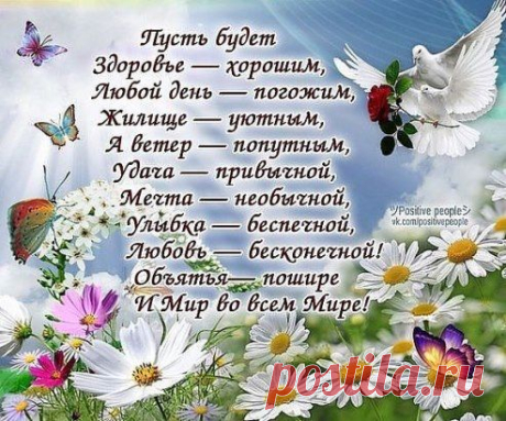ВСЕГДА, на вопрос: &quot;Что случилось?&quot;, отвечайте: &quot;Все СУПЕР!&quot;. Потому что, никого на самом деле не волнует, что с вами.