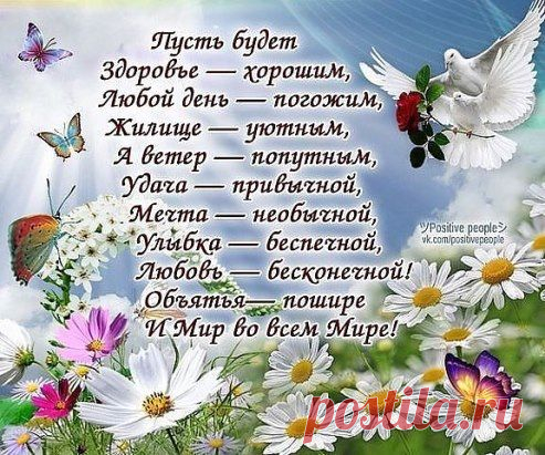 ВСЕГДА, на вопрос: "Что случилось?", отвечайте: "Все СУПЕР!". Потому что, никого на самом деле не волнует, что с вами.