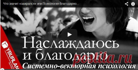 Слова благодарения или правильное питание