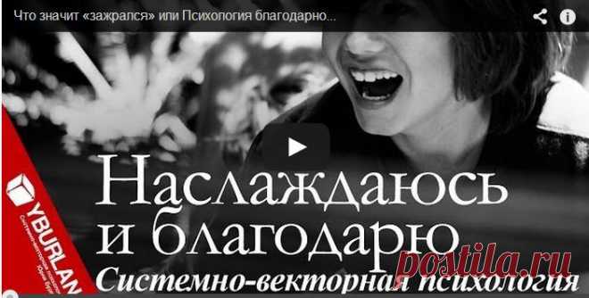 Слова благодарения или правильное питание