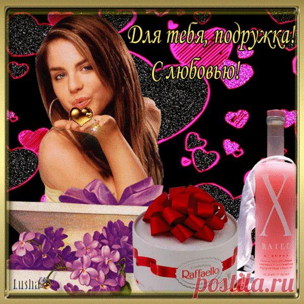 Анимированные открытки Открытки для тебя, анимационные картинки Открытки для тебя новые