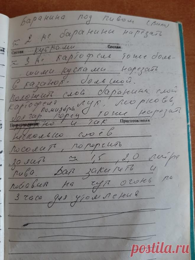 Баранина под пивом с овощами (от Вики)