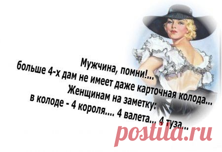 Устами женщины глаголет истина! Краткие, но точные женские изречения....