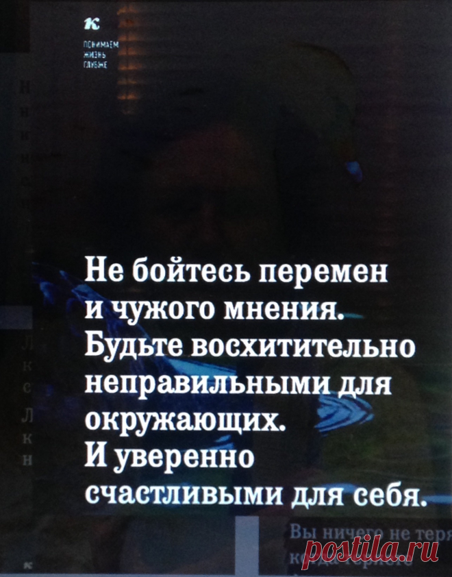 Смелость быть другими