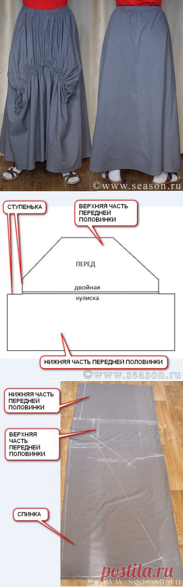 Шъём юбочку