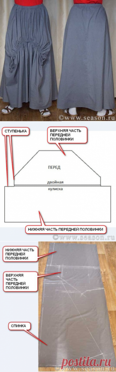 Шъём юбочку