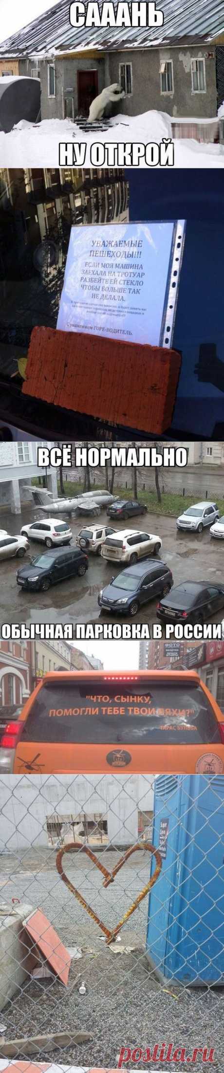 Такое возможно только в России - Фишки.нет