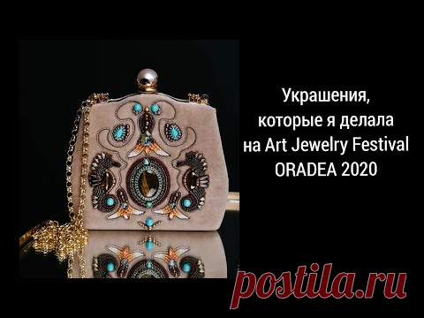 МОИ РАБОТЫ НА ФЕСТИВАЛЬ В РУМЫНИЮ. ЧАСТЬ1.