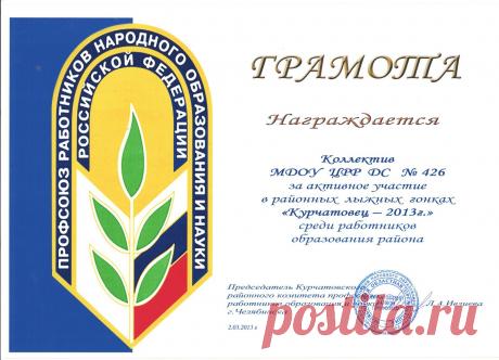 &quot;СОЛНЕЧНАЯ ПОЛЯНА&quot;: Наши достижения