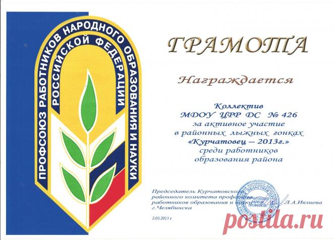 "СОЛНЕЧНАЯ ПОЛЯНА": Наши достижения