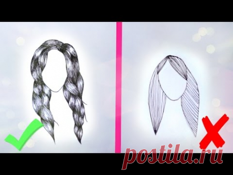 КАК НАРИСОВАТЬ ВОЛОСЫ? ✎ ОСНОВНЫЕ ОШИБКИ ✎ Урок Рисования ✎ КАК НАУЧИТЬСЯ РИСОВАТЬ