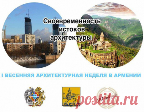 Органическая архитектура | VK