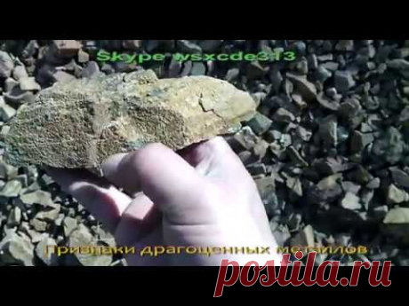 Камни - Металлы