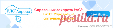Список лекарств и субстанций на букву А