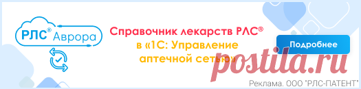 Список лекарств и субстанций на букву А