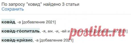 «Нет никакой деградации русского языка». Интервью с лингвистом. Цитаты и тезисы  →
https://www.svoboda.org/a/29048188.html