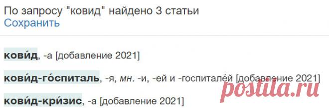 «Нет никакой деградации русского языка». Интервью с лингвистом. Цитаты и тезисы  →
https://www.svoboda.org/a/29048188.html