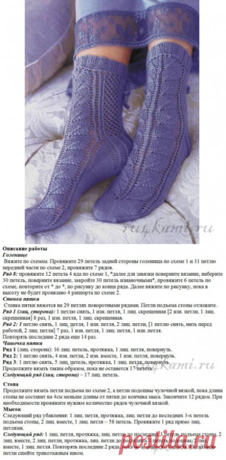 Носки спицами с ажурным узором » Сайт "Ручками" - делаем вещи своими руками