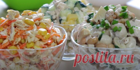 Салаты Из Трех Ингредиентов Быстро И Вкусно Быстрые и простые салаты из трех ингредиентов. Салаты можно приготовить на каждый день, на праздничный стол. Три рецепта салатов.