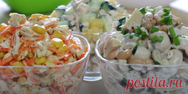 Салаты Из Трех Ингредиентов Быстро И Вкусно Быстрые и простые салаты из трех ингредиентов. Салаты можно приготовить на каждый день, на праздничный стол. Три рецепта салатов.