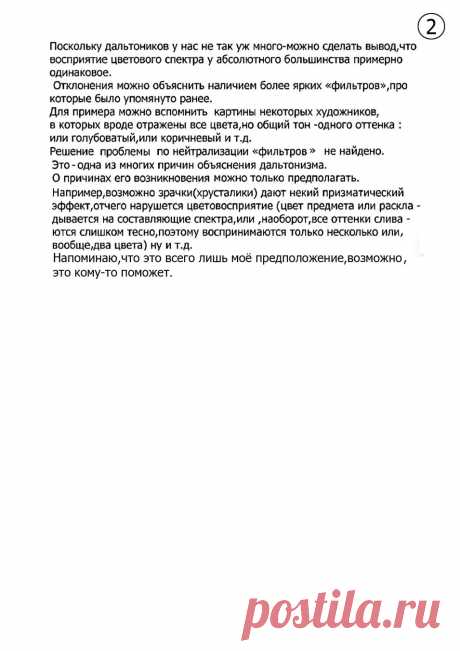 продолжение