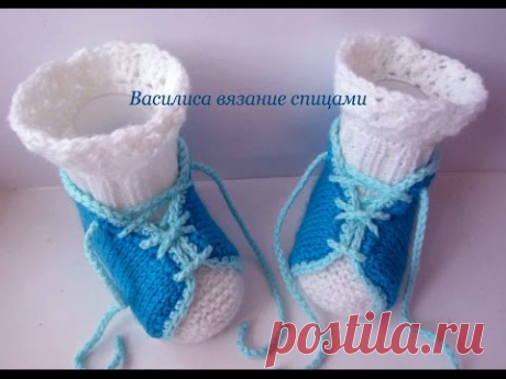 Пинетки носочки двойной верх спицами