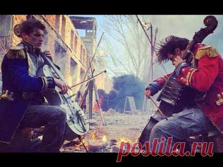 2CELLOS - They Don't Care About Us - Michael Jackson [OFFICIAL VIDEO]