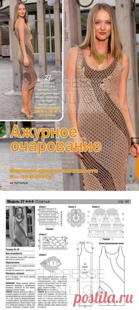Ажурное платье крючком!