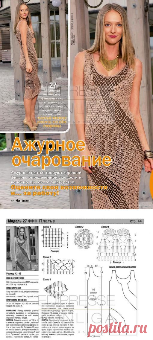 Ажурное платье крючком!