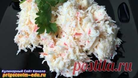 Салат с крабовыми палочками, яйцом и сыром. Салат на праздничный стол | Простые пошаговые фото рецепты | Яндекс Дзен