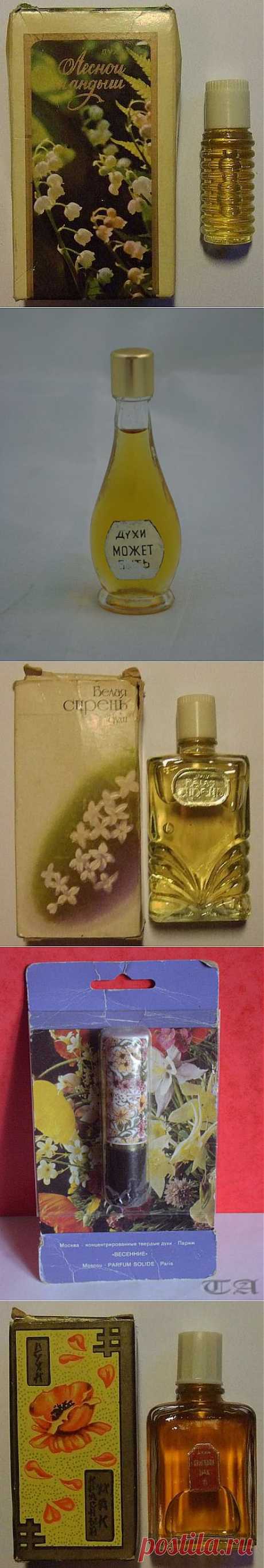 Духи “Лесной ландыш”,,,Может быть,, , ,,Белая сирень,, , ,,Красный мак,, -самые сильные воспоминания родом из СССР. | Мой мир в фотографиях