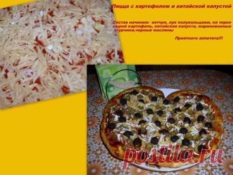 Лепила из того что было. Уж очень хотелось постную пиццу попробовать)))