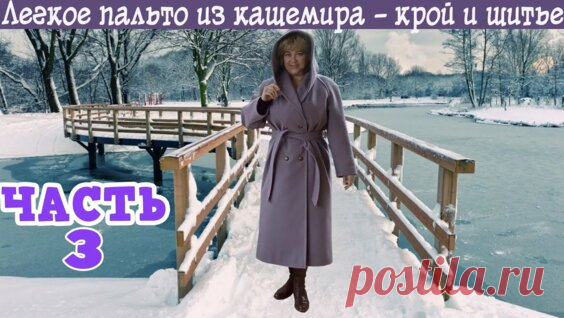 Всего за один вечер это шьется .Выкройка пальто-рубашки - Яндекс.Видео
