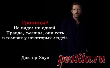 Верно!