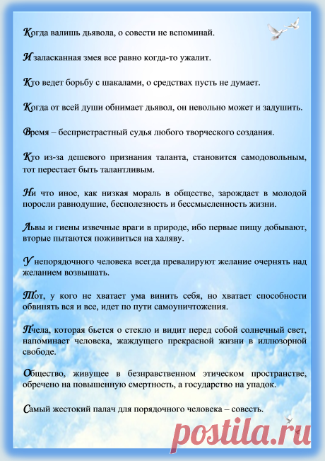 Афоризмы Черных Александра Дмитриевича (псевд. Сан Чад). Стр.9.