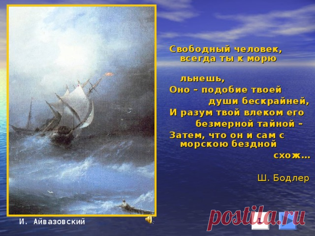 Презентация к уроку 