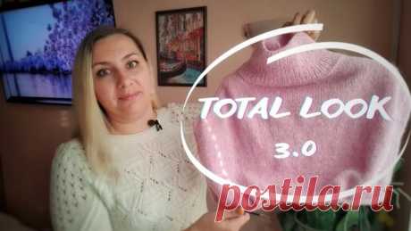 TOTAL LOOK 3.0 Что-то пошло не так...Неожиданный поворот. Промежуточные итоги. | Модное хобби | Дзен
