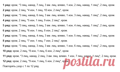 Потрясающий узор "Морской прибой". | Вязаные идеи. Интересные узоры. | Яндекс Дзен