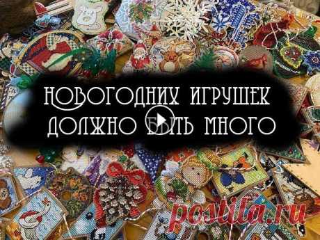 Все мои новогодние игрушки Волшебная страна - Дивная вишня - Mill Hill - Закупки с 123 стич устраивает Катя: Наборы Dimensions, как и наборы MH можно купить в рускоязычных магаз...