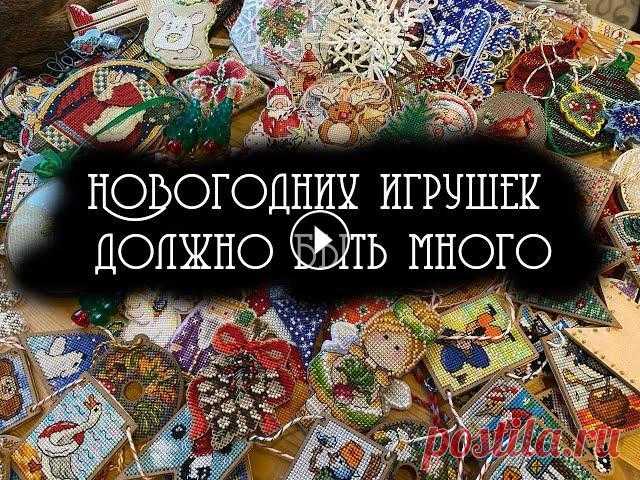 Все мои новогодние игрушки Волшебная страна - Дивная вишня - Mill Hill - Закупки с 123 стич устраивает Катя: Наборы Dimensions, как и наборы MH можно купить в рускоязычных магаз...