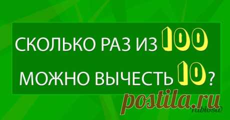 Загадка на логику: вдумчивость и неторопливость помогут найти правильный ответ!