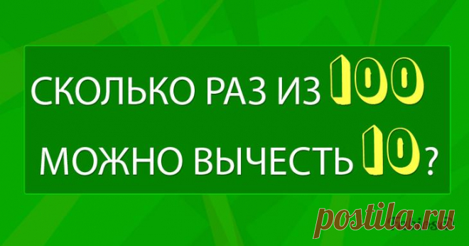 Загадка на логику: вдумчивость и неторопливость помогут найти правильный ответ!